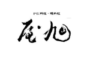 旭屋