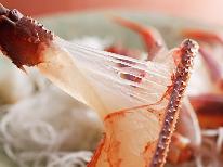 【ちょっと豪華にいきたいな♪】豪快な１人２杯付き！！活がにフルコース♪《１泊２食付》