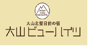 大山ビューハイツ