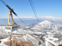 【割引リフト1日券付】お得に♪気軽に♪竜王スキーパーク×源泉100％天然温泉を満喫！［素泊まり］