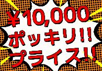 ★税込１００００円ポッキリ！！★活造り鯛づくしコース《愛ランド特別コース》