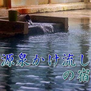 秘湯 花文