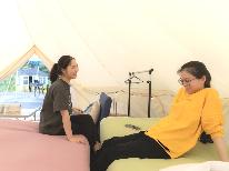<星空案内付き♪>満天の星空の下で楽しむグランピングキャンププラン♪【1泊朝食付き】