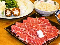 すき焼きプラン♪ボリューム満点で大満足♪１泊2食付