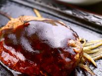 【２食付：豊後牛ハンバーグと有頭海老フライ】大分の地産牛と海老フライの洋食セットをお楽しみください☆
