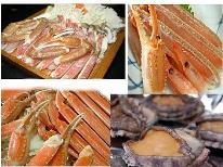 茹で蟹なし　かにコース（鮑の陶板焼き付）