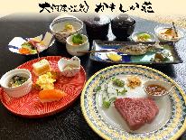 【9月・10月】黒毛和牛ステーキがメイン！会席プラン