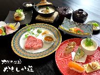 【1月・2月】黒毛和牛ステーキがメイン！会席プラン