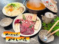 【冬季限定】かもしか荘“新”名物！　三種の極上ジビエ鍋プラン