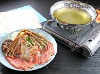 【グレードアップ/カニしゃぶ】鮮度が自慢！！甘～いカニしゃぶ付♪フラの街・湯本へ贅沢温泉旅！