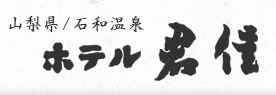 君佳