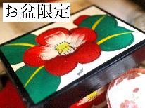 【HP先行販売】【お盆限定】～創業明治43年～歴史が息づく金波楼で過ごす贅沢なひと時