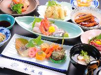 【グレードアップ】地産地消にこだわったワンランク上の贅沢会席（1泊2食）