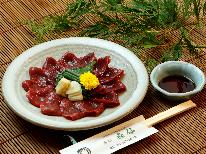 甲州名物馬刺しとクリスタルポークしゃぶしゃぶプラン