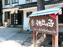 【素泊まり】チェックイン23時までOK！完全貸切風呂＆漫画読み放題♪