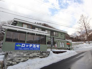 ロッヂ五竜