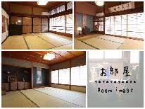 【連泊素泊まり】自炊OK！長期滞在で島根の暮らしを体験！リモートワークでの利用も◎観光や体験の拠点に♪