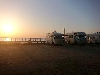 ＼ＲＶパーク／五色浜サンセットビュー♪ソーシャルディスタンスをたっぷり★マイカーで車中泊【素泊まり】