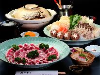 【新名物☆ぼたん鍋プラン】冬はやっぱり温泉とお鍋！