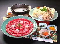 今日は特別な日に♪食べて満足・味わって納得★贅沢和牛すき焼きプラン