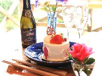【カップルプラン】～特別な3大特典付き～お誕生日など記念日の思い出に♪