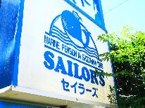 【RIDE ON MAKINOHARA】【素泊まり】静波サーフスタジアムまで徒歩1分！IN21時までOK★持ち込み自由《貸切風呂有》
