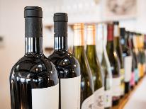 ★お飲み物半額！★滞在中お飲み物がすべて半額でお酒大好き満喫プラン♪【１泊2食付】