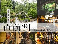 【タイムセールlimited-time sale】空室有り♪宿坊にシンプルステイ【素泊まり】《1組様に護摩木1本付》