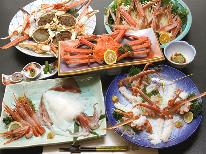 [HP限定価格]♪【カニフルコース＆若狭ふぐのてっさ】冬の若狭満喫プラン　[1泊2食付]