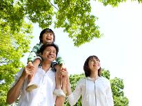 【 体験てんこ盛り★特典付 】ご家族みんなの旅の思い出を応援♪-2食付-［整体なし］