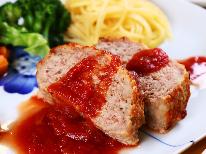 【HP限定★ドリンク付】◇夕食付◇ 朝はゆったりお寝坊さん♪夕食は山梨の恵みを！［整体なし］