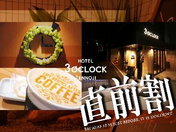 ≪直前割引☆1人最大3,500円OFF♪≫駅まで1分、アメニティー充実、無料Wi-Fi!観光、ビジネスにお勧め!