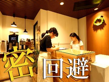 【リラックスステイ】アーリーチェックイン《13時~OK!》駅近、アメニティー充実!シンプルステイ★