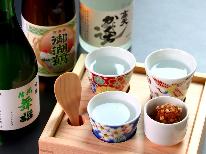 【利き酒◇夕食付/個室食】厳選した地酒と味噌＜地酒 3種飲み比べ＞＆＜ほっぺがぶっ飛ぶ さくら鍋＞