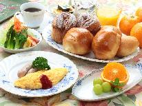 ☆≪1泊朝食≫ いつでも焼きたて♪ふわふわ♪手作りパンの洋朝食がお楽しみ☆朝食のみプラン