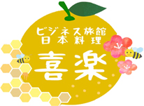 ビジネス旅館喜楽