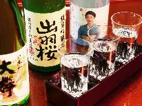 【地酒飲み比べ】女将のベストチョイス！日本酒好きは集まれ！板長自慢の会席料理と相性抜群です♪