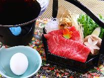【冬季限定】あったか企画◆地元ブランド牛“山形牛”のすき焼きとあたたまりの湯・東根温泉で湯ったり♪