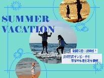 【特典付】海まで車で10分！暑い夏は浜坂県民サンビーチで海水浴◎≪あかね会席≫24ｈ貸切温泉