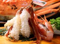 ☆【一人旅専用】自由気ままに自分旅◎自分のベースで旅をしカニを食す！≪カニ刺し付≫24ｈ貸切温泉