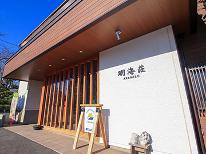 【素泊まり】気仙沼大島を自由に楽しむ♪