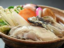 ～島の食～気仙沼☆彡冬海鮮鍋プラン旬の味との一期一会《1泊2食》