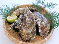 牡蠣◆冬季限定 《島の味覚》！牡蠣 × 海鮮スタンダードコース！