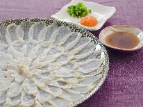 ふぐ◆冬季限定 《高級食材》！ふぐのフルコースを贅沢に味わう！- 2食付 -