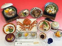 【秋の特別会席　彩】ボイルズワイガニ1杯使用！この秋限定の贅沢プラン♪