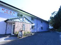 【温泉入浴券付】上天草の天然温泉を堪能♪【素泊】