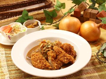 【一泊二食】淡路島たまねぎが主役◆南あわじの本気カレープラン