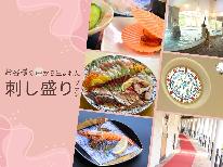 天草の海の恵みを堪能♪お客様の声から生まれた“刺し盛プラン”