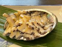 【1泊2食】愛夢里でアワビを満喫!「刺身」と「踊り焼き」をご堪能下さい♪