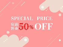 【大特価】海上コテージが今だけ!半額で泊まれちゃう♪